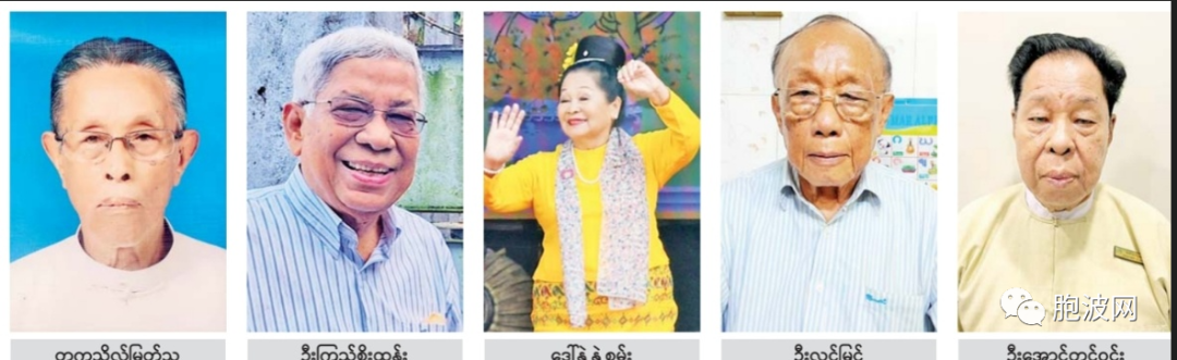 国管委及缅甸各界领导人的元旦讲话与祝福