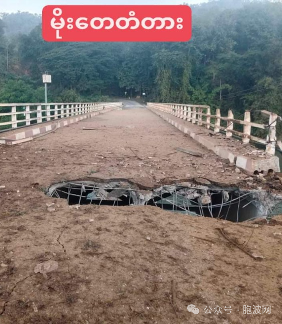 重建困难：缅甸已有五座桥梁毁于掸北战火