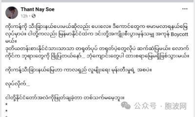 果敢老街锤砸佛塔事件发酵：同盟军澄清道歉；有人挑起事端；和尚示威抗议