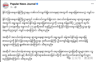 缅甸外交部举行新公务员招考