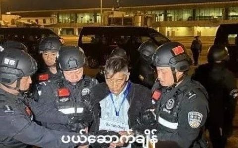 缅媒报道缅北10名重大犯罪嫌疑犯被移交中方