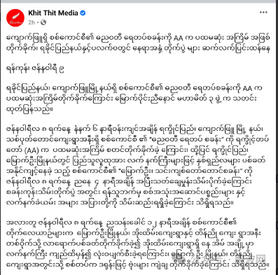 司马昭之心：缅甸东北战火蔓延至西南角的皎漂？？