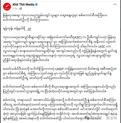 缅甸亲军方的佐乌博士被邀请参加联合国缅甸问题协商会议