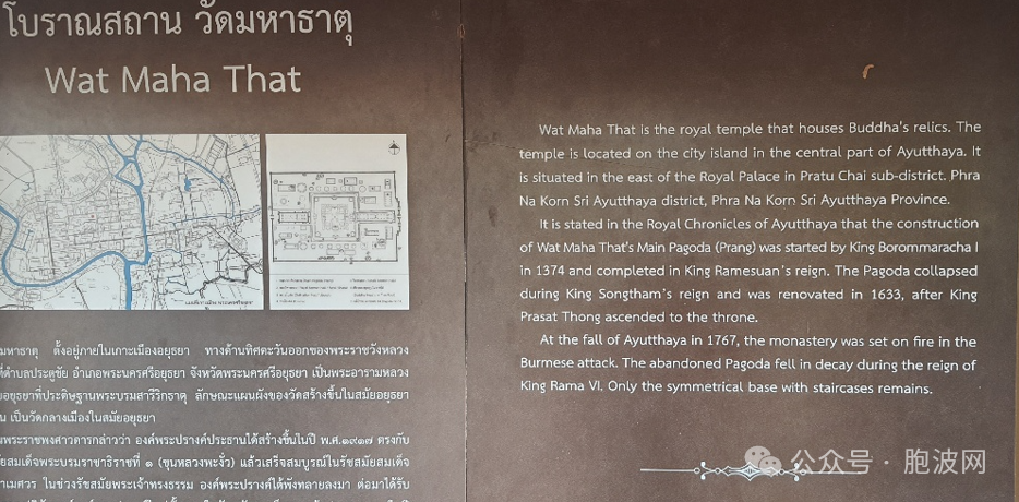 在泰国“圆明园”，我感悟了缅甸所遭之“报应”