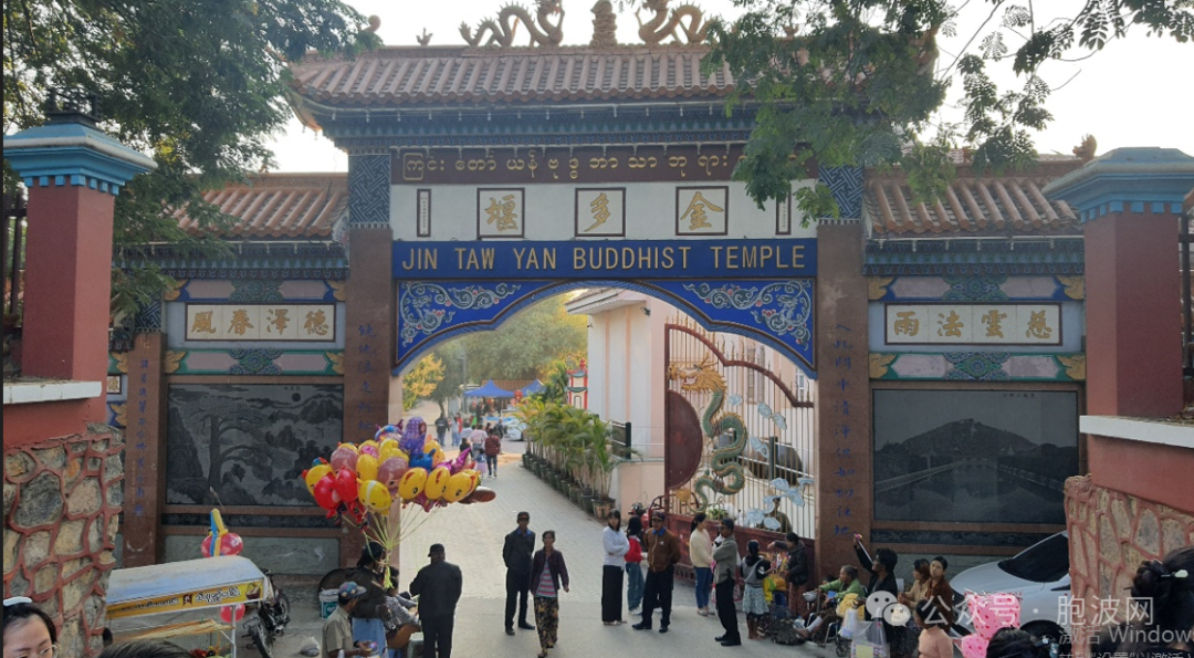 曼德勒华人的2024春节：低调而传统
