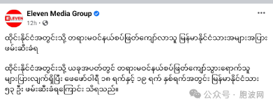 泰国边防逮捕大批非法入境的缅甸公民