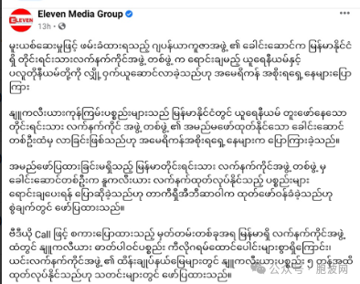 美国披露：一被捕日本毒枭向缅甸民地武秘密购买核武原料​？