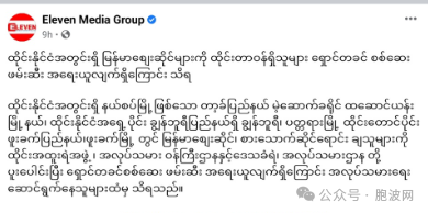 寄人篱下：在泰国的缅甸人店铺餐馆遭突击检查