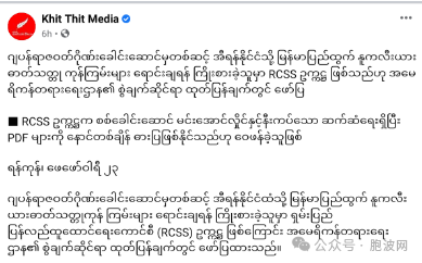 美国披露：一被捕日本毒枭向缅甸民地武秘密购买核武原料​？