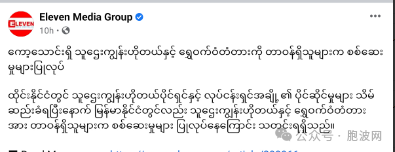 缅甸富翁的“噩梦”：因牵涉电信诈骗被追查