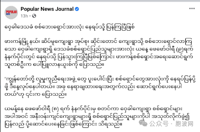 缅甸部分避战难民撤离返家，又出现新的避战难民！