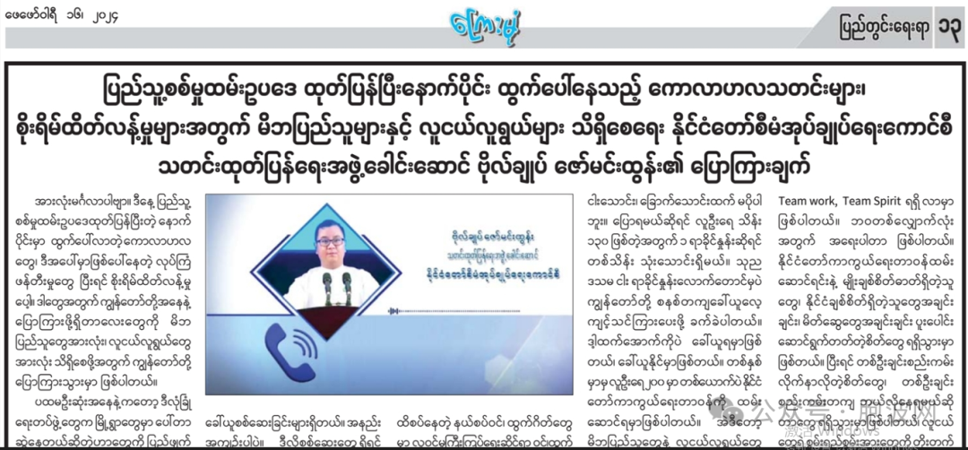 缅甸国管委再辟谣：“拉夫征兵”与“限制出国”均属造谣！