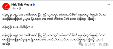 有意思吗？2024年2月1日缅甸政变三周年市内到底有没有人？