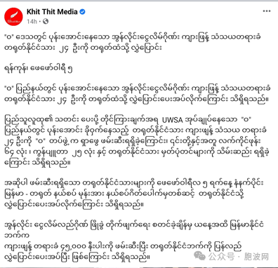 缅甸佤邦向中方移交24名电信诈骗犯