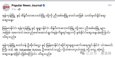 缅甸仰光市与俄罗斯圣彼得堡将结为姐妹城