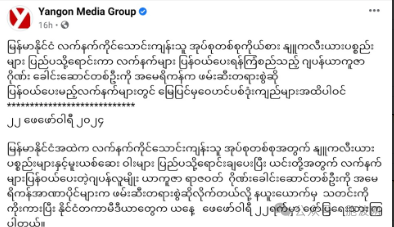 美国披露：一被捕日本毒枭向缅甸民地武秘密购买核武原料​？