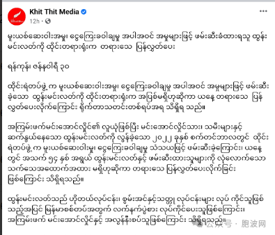 因证据不足泰国法院释放缅军方权贵吞敏腊