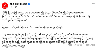 NUG“联邦部长”称缅军方已形成多米诺骨牌效应