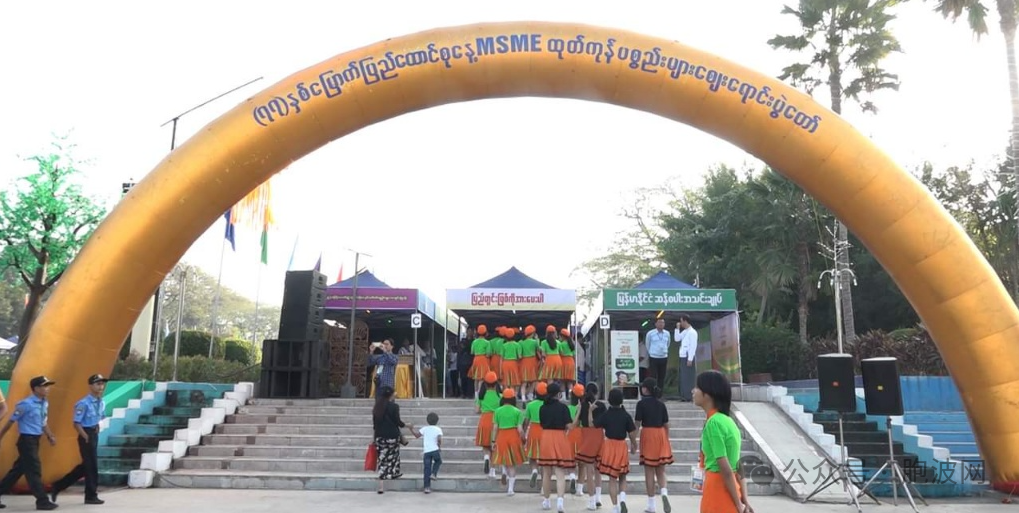 庆祝77周年缅甸联邦节举行微小中型企业商品展销活动
