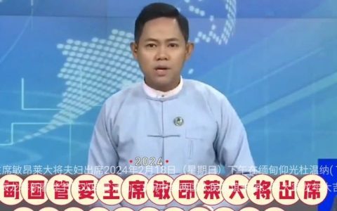 纸媒社论：国家电视台MRTV重点报道仰光2024龙年迎新春活动