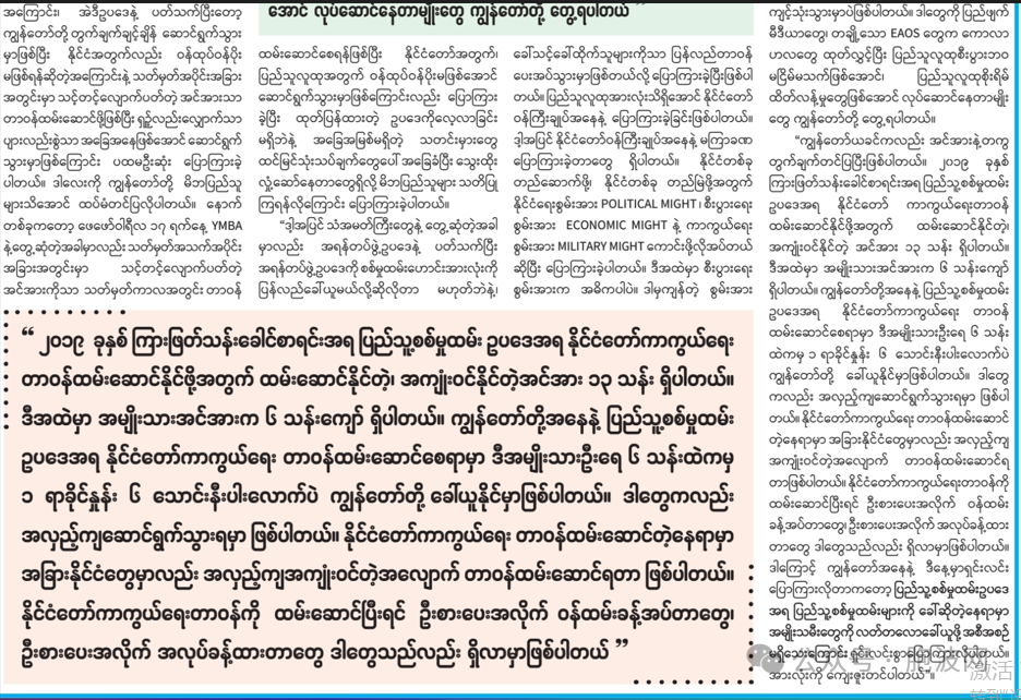缅甸当局称暂不考虑女性服兵役，原因竟然是......