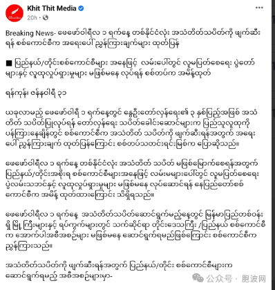 .1“无声示威”缅军方如此拆招"