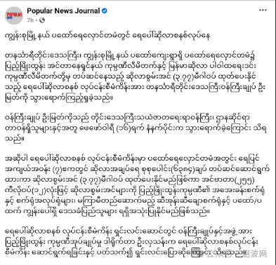 德林达依省岛屿镇区正在安装水上太阳能发电站