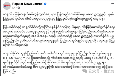 缅甸国管委主席会晤云南省副省长与俄罗斯外长