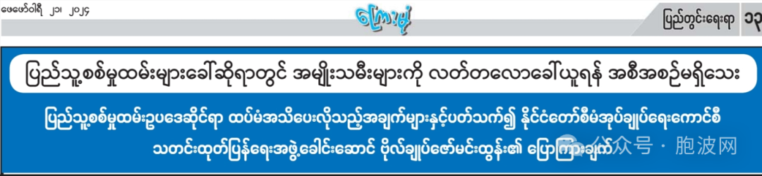 缅甸当局称暂不考虑女性服兵役，原因竟然是......