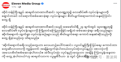 泰国总理批评泰国机场，缅甸的脸红了