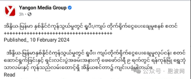 缅币——印度卢比直接支付体制启动