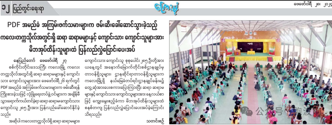 缅甸大学校长和老师竟成“高危职业”