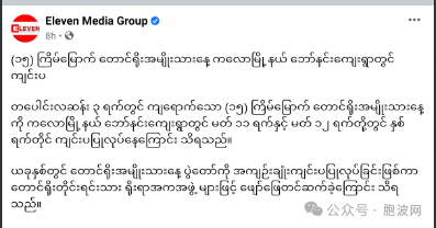 第十五届当尤民族节庆典在掸邦格罗举行