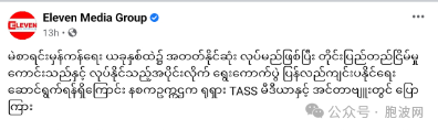 信口胡诌？国管委主席接受俄罗斯TASS塔斯社记者的采访