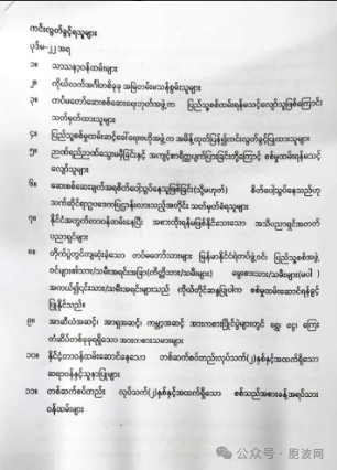 缅甸服兵役法细节来啦：哪些可以减免？哪些可以延迟？