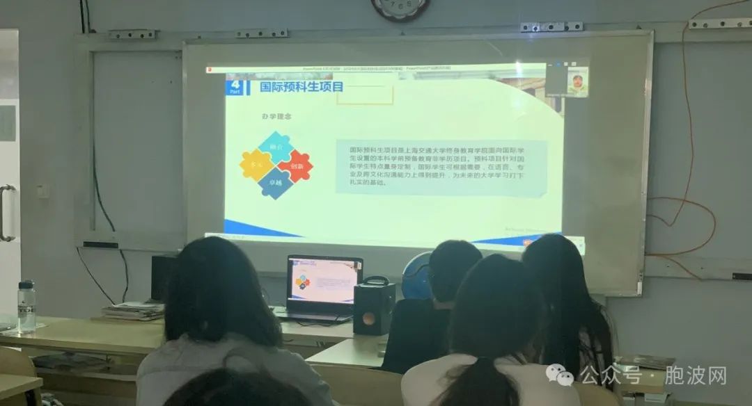 “道阻且长，行则将至” ——上海交通大学预科宣讲会