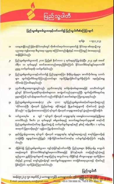 互相呼应：人民党要求军方发布兵役法具体细节条文，军方回应即将出炉！