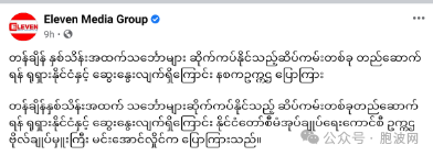 信口胡诌？国管委主席接受俄罗斯TASS塔斯社记者的采访