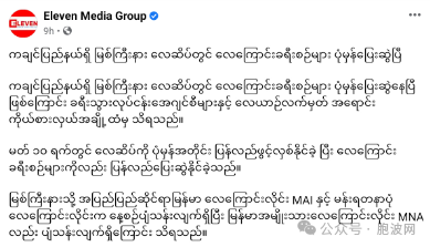 密支那机场关闭一天后今天已重开恢复正常