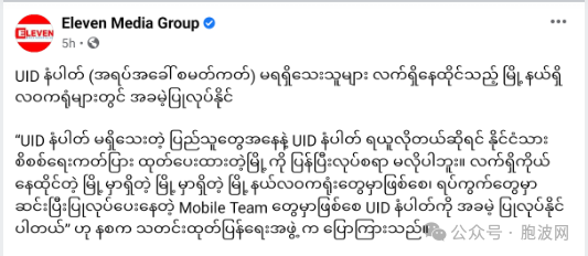 还未获取UID智能身份证号码的缅甸国民可以就地免费申请