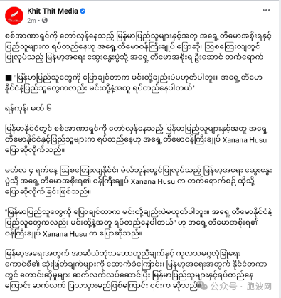 东帝汶总理声称支持缅甸反军方民众