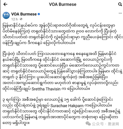 缅甸边境移民局继续遣返非法入境者外国人