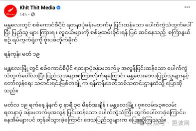 曼德勒凌晨一声巨响，耶德纳蓬会议大礼堂被炸？