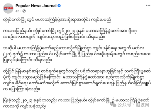 政绩走秀？百余大学教职员工遭绑架的磊固市今年要隆重举行泼水节活动