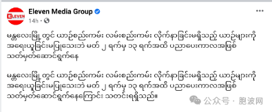 曼德勒交警教育警告违规车辆