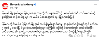 如临大敌：泰国皇家卫队与边防军加强边境巡逻