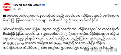 印度海军严打海盗，救出被绑架的包括缅甸海员在内的17名人质