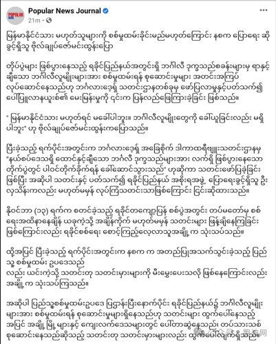 国管委：非缅甸国民不必服兵役！持蓝卡绿卡的华人算哪一类呢？