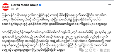 缅老副外长互动，谈两国合作