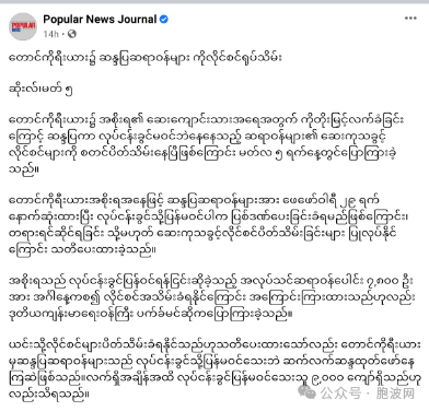 同病相怜？韩国罢工医生的医照被吊销！